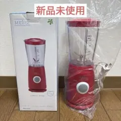 Melite コンパクトミキサー MM-9265 レッドのサムネイル