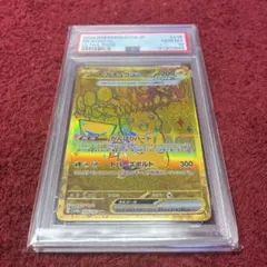 ピカチュウex UR スカーレット&バイオレットPSA10