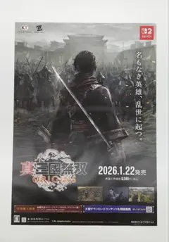 非売品 鬼武者 ONIMUSHA Way of the Sword B2ポスター - メルカリ