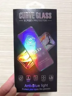 ブルーライトカット カーブガラス保護フィルム