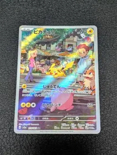 2026年最新】ポケカ151 ピカチュウarの人気アイテム - メルカリ