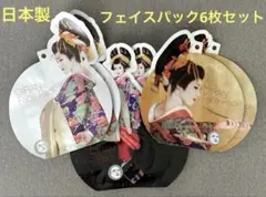 日本製OIRAN Face Pack ３種6枚セット