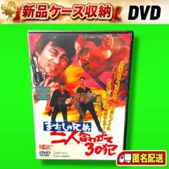 菅原文太 マムシの兄弟シリーズ DVD 6巻セット　※ケース無し不織布 菅原文太 マムシの兄弟シリーズ DVD 6巻セット ※ケース無し不織布