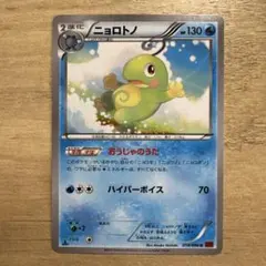 ニョロトノ U XY3 ライジングフィスト 018/096 - メルカリ