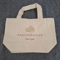 学士会館　GAKUSHIKAIKAN トートバッグ ベージュ キャンバス