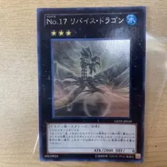 遊戯王　リバイスドラゴン　ホロ