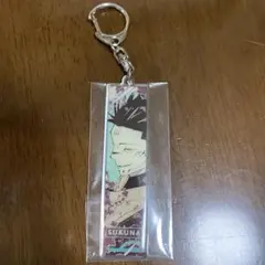 呪術廻戦展　両面宿儺　伏黒恵　メタルキーホルダー