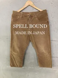 SPELL BOUND ウォッシュ加工！コーデュロイパンツ！日本製！