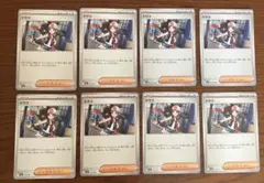 トウコ ノーマル　８枚