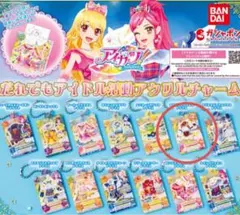 アイカツ！だれでもアイドル活動アクリル チャーム 姫里マリア④
