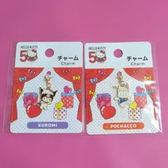 2個セット︎✩ ハローキティ 50周年　チャーム　ポチャッコ　＆ クロミ