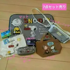 美品♥スヌーピー7点まとめ売り　ショルダーバッグ　マット　小物など　SNOOPY