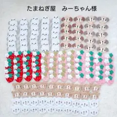 たまねぎ屋　みーちゃん様専用 モチーフ かぎ編み