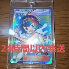 フォローで割引！ ポケモンカード PSA8 スイレン SM4+ SR - メルカリ
