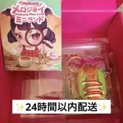 2026年最新】メロジョイシークレットの人気アイテム - メルカリ
