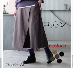 エコロコ ecoloco