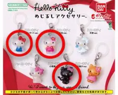 ハローキティめじるしアクセサリー3個セット