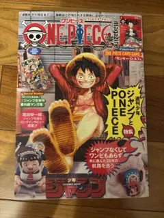2026年最新】one piece magazine magazineの人気アイテム - メルカリ