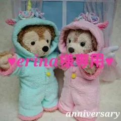 ♥erina様専用♥