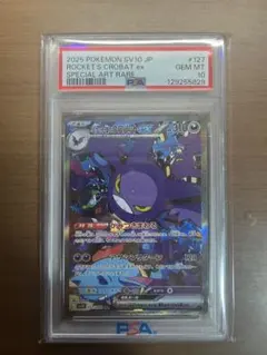 PSA10 ロケット団のクロバットex SAR ポケモンカード - メルカリ