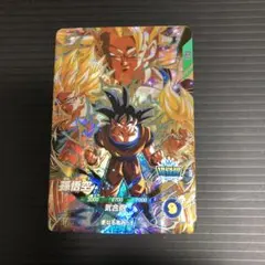 ドラゴンボールスーパーダイバーズ　sdv3-002 孫悟空