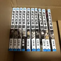 新品未読品　カグラバチ 1巻〜10巻 セットのサムネイル