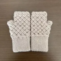 編み込み模様　ハンドウォーマー　ベージュ