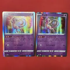 ミュウ ミラー 2枚セット VSTARユニバース s12a - メルカリ