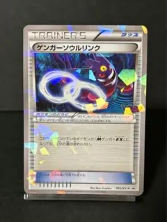 ゲンガーソウルリンク 055/XY-P プロモ Vジャンプ - メルカリ