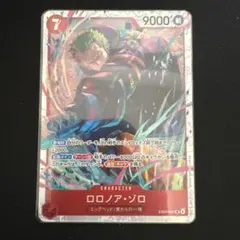 ロロノア・ゾロ　SR EB04-007 エッグヘッドクライシス