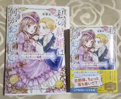 guuguu様 リクエスト 2点 まとめ商品