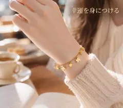 【18金コーティング】四つ葉 クローバー チャーム ブレスレット 金 華奢のサムネイル