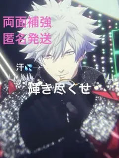 黒崎蘭丸　輝き尽くせ　ジンライ　入場者特典　コマフィルム　うたプリ　タブナイ