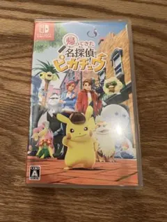 帰ってきた名探偵ピカチュウ Nintendo Switch