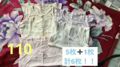 【キッズ】女の子　タンクトップ　キャミソール5枚セット＋1枚110 メッシュ