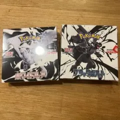 ポケモンカードゲーム ホワイト・フレア ブラック・ボルト セット　シュリンク付き
