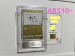 ※hide様専用【ARS10+】ピカチュウ 長場雄 プロモ YU NAGABA