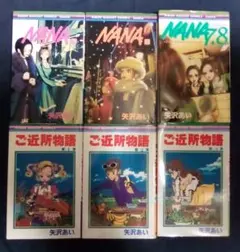 (まる様専用) NANA　全21巻＋7.8巻　矢沢あい
