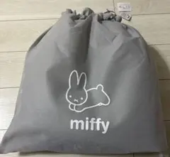ミッフィー クッション 収納バッグのみ43cm グレーのサムネイル