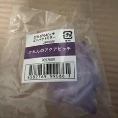 ぴちぴちピッチ　アクアピッチ　かれん　コンパクトミラー　ガチャガチャ