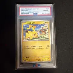 PSA10】ピカチュウ SV-Pプロモ 120/SV-P - メルカリ