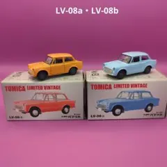 トミカリミテッドヴィンテージ　トヨタパブリカ　LV-08のサムネイル