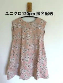 ユニクロ　ポール&ジョーコラボワンピース120cm チュニック  ピンク　花柄