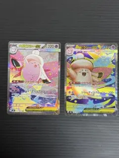 【美品】メガピクシーex SARとSR 2枚セット　ポケモンカード
