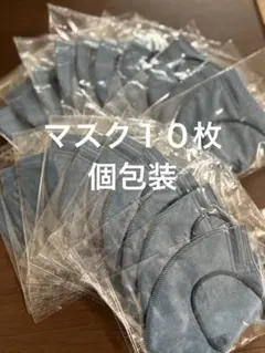 マスク　個包装　10枚　ブルー