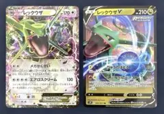 ポケカ　レックウザEX プロモ　123/XY-P 046/067 まとめ売り