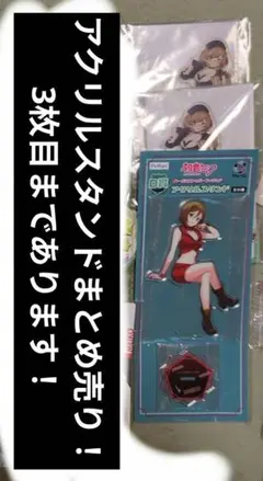 2025年最新】宵崎奏 アクリルスタンドの人気アイテム - メルカリ