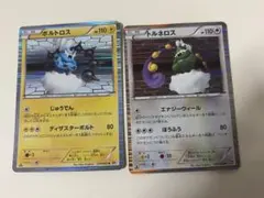 ポケモンカード ボルトロス トルネロス 2枚セットのサムネイル