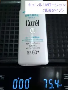 Curél UVローション SPF50+ PA+++