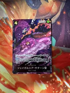 2026年最新】サターン聖の人気アイテム - メルカリ